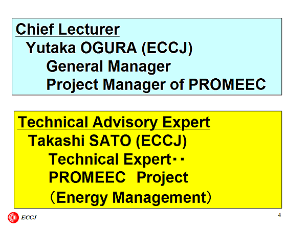 Chief Lecturer Yutaka OGURA (ECCJ) / Technical Advisory Expert Takashi SATO (ECCJ)