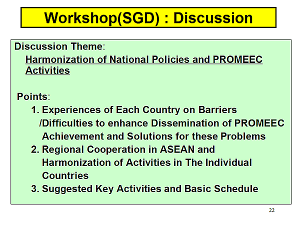 Workshop(SGD) : Discussion