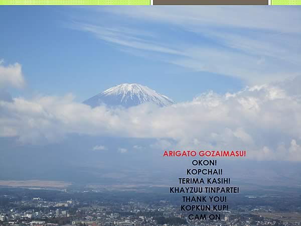 ARIGATO GOZAIMASU!