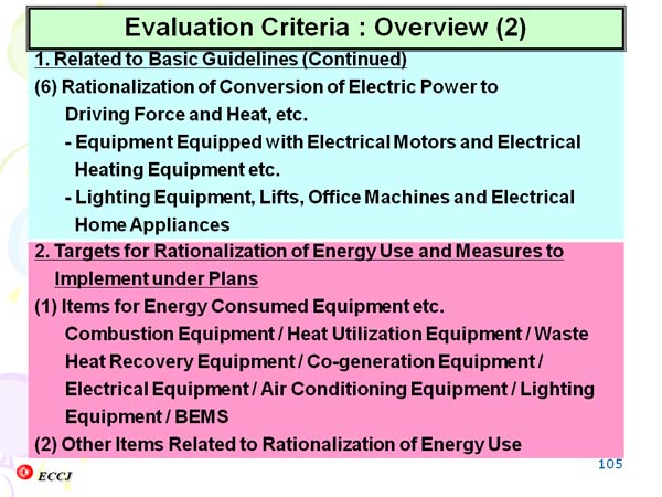 Evaluation Criteria : Overview (2)
