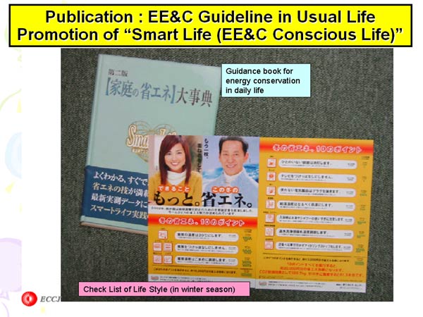 Publication : EE&C Guideline in Usual Life Promotion of “Smart Life (EE&C Conscious Life)”