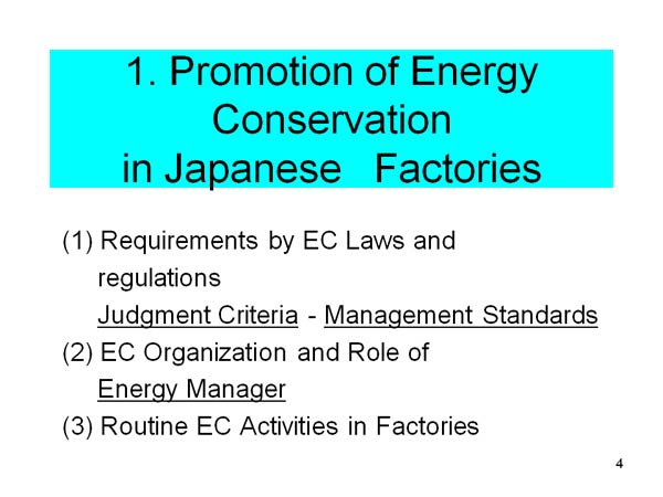 1. Promotion of Energy Conservation in Japanese Factories