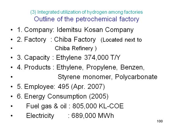 Outline of the petrochemical factory