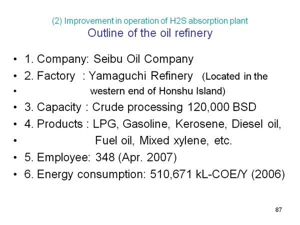 Outline of the oil refinery