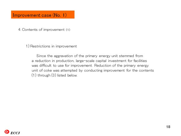 Improvement case (No. 1) 