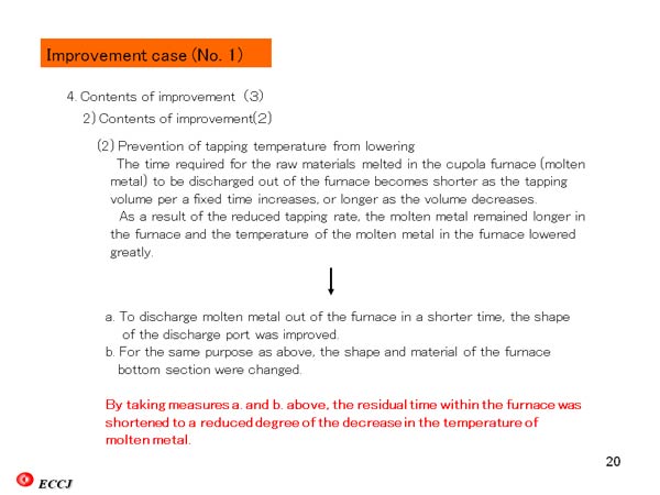 Improvement case (No. 1) 
