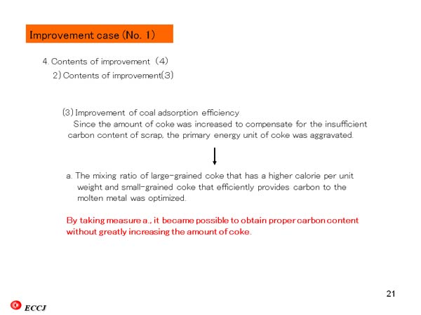 Improvement case (No. 1) 