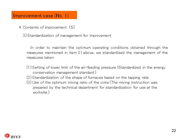 Improvement case (No. 1) 