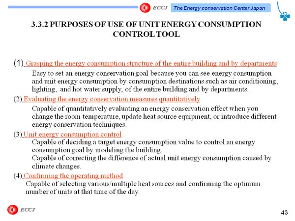 3.3.2 PURPOSES OF USE OF UNIT ENERGY CONSUMPTION CONTROL TOOL
