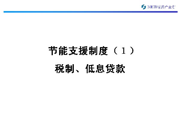 ֧Ԯƶȣ˰ơϢ
