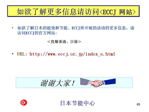 ˽Ϣ<ECCJ վ>