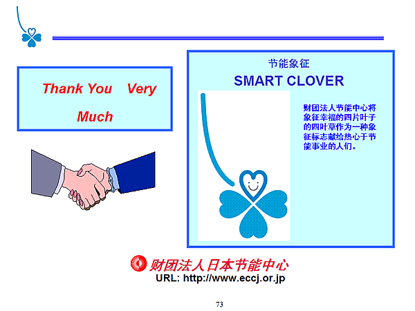 Thank You Very Much