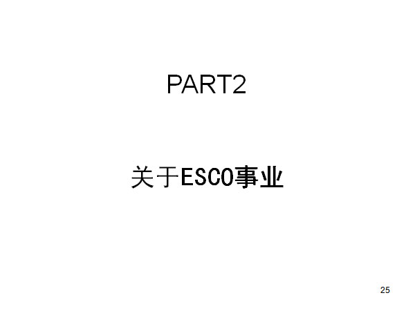PART2 ESCOҵ

