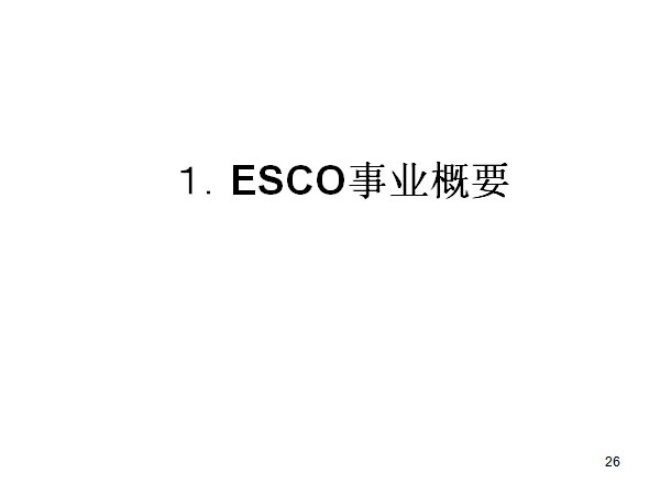  ESCOҵҪ