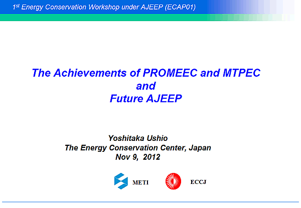 The Achievements of PROMEEC and MTPEC and  Future AJEEP