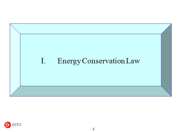 Energy Conservation Law