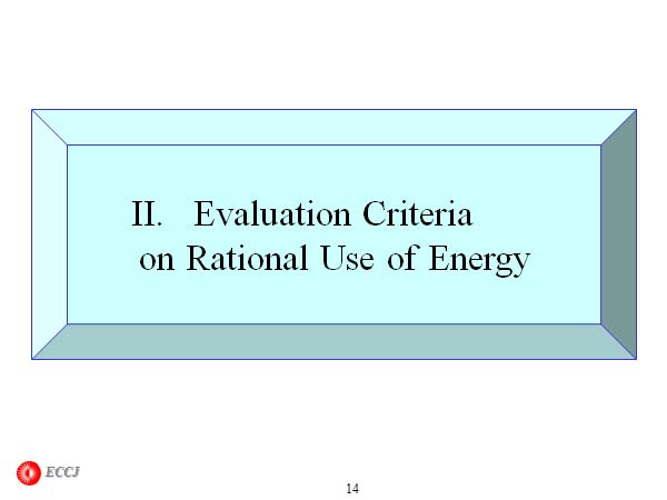 Evaluation Criteria on Rational Use of Energy