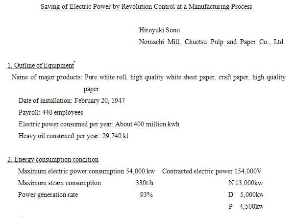 Saving of Electric Power by Revolution Control at a Manufacturing Process