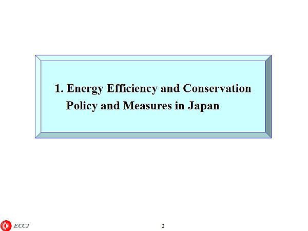 1. Energy Efficiency and Conservation Policy and Measures in Japan
