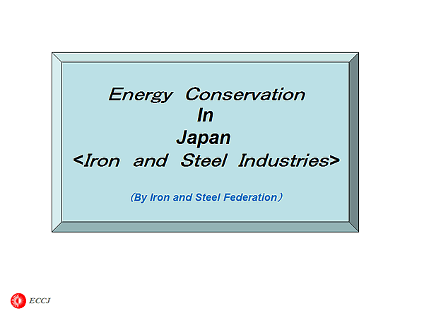 Energy Conservation In Japan <Iron and Steel Industries>