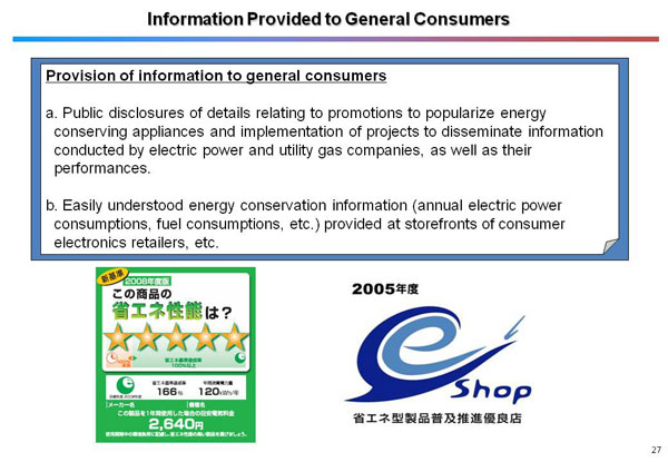 Information Provided to General Consumers