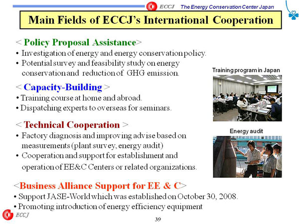 Main Fields of ECCJ’s International Cooperation