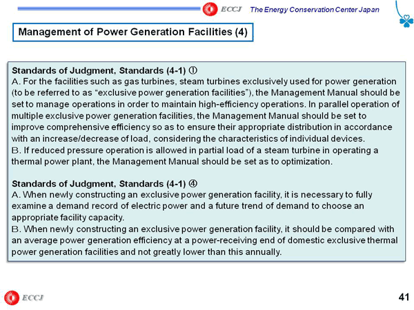 Management of Power Generation Facilities (4)