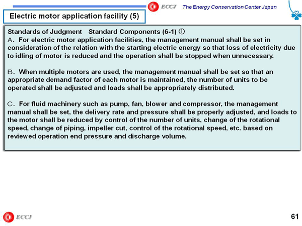 Electric motor application facility (5)