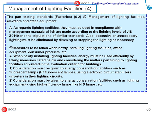Management of Lighting Facilities (4)