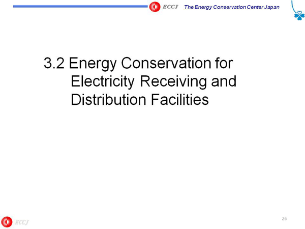 3.2 Energy Conservation for Electricity Receiving and Distribution Facilities
