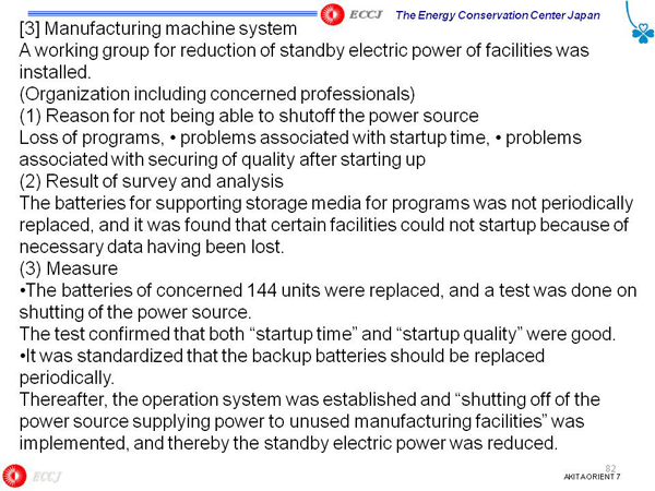 [3] Manufacturing machine system