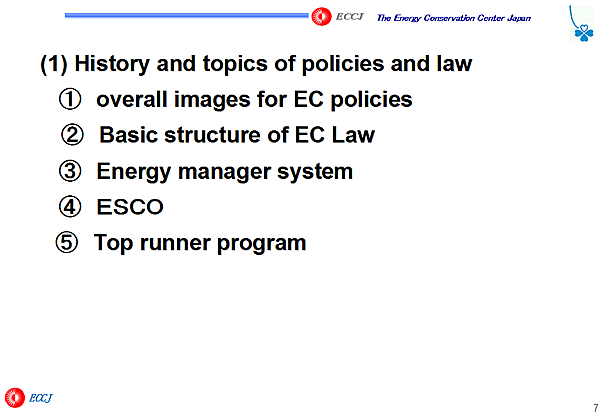(1) History and topics of policies and law