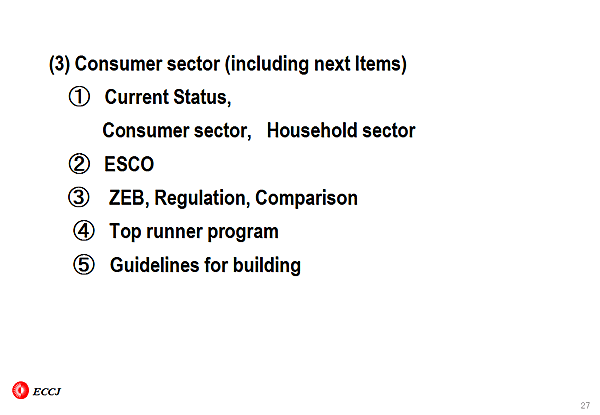 (3) Consumer sector (including next Items)