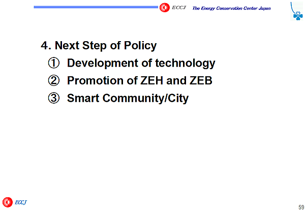 4. Next Step of Policy