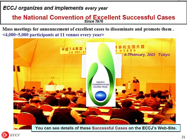 ECCJ organizes and implements every year the National Convention of Excellent Successful Cases Since 1976