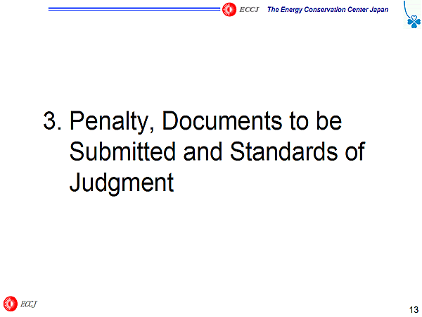 3. Penalty, Documents to be Submitted and Standards of Judgment