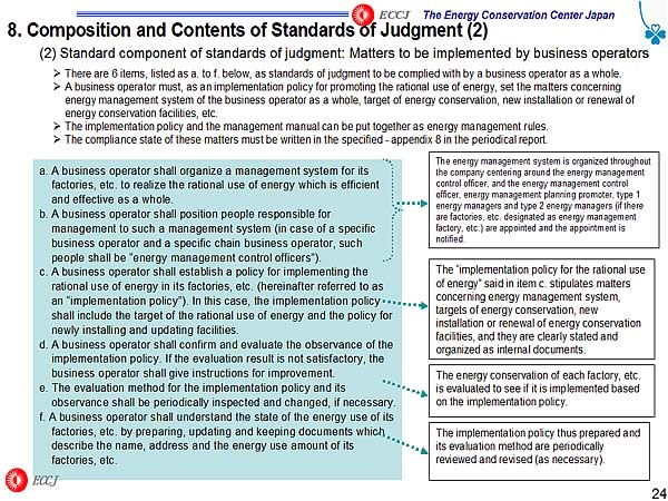 8. Composition and Contents of Standards of Judgment (2)