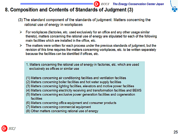 8. Composition and Contents of Standards of Judgment (3)