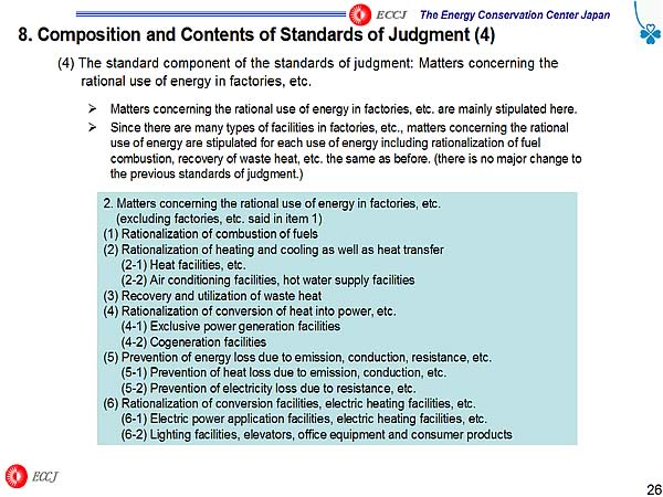 8. Composition and Contents of Standards of Judgment (4)