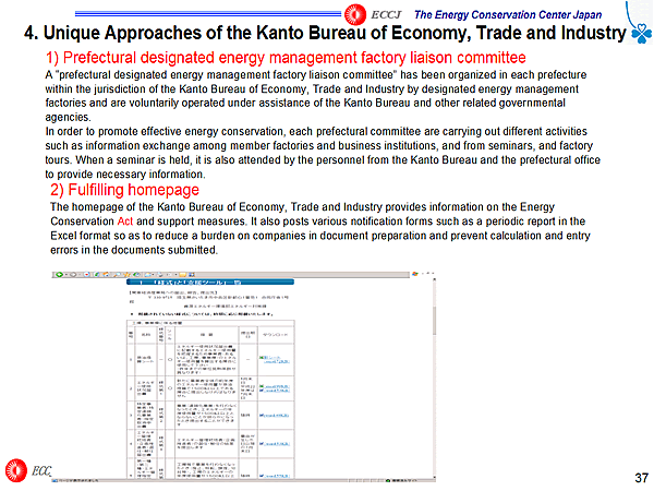 4. Unique Approaches of the Kanto Bureau of Economy, Trade and Industry