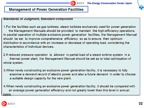 Standards of Judgment, Standard component