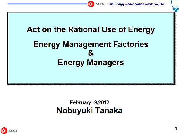 Act on the Rational Use of Energy / Energy Management Factories & Energy Managers