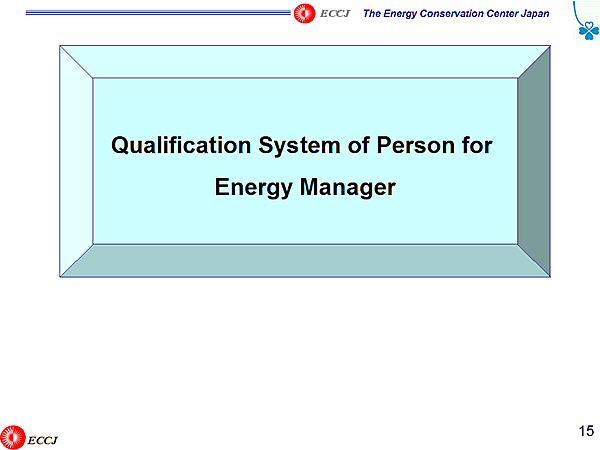 Qualification System of Person for Energy Manager