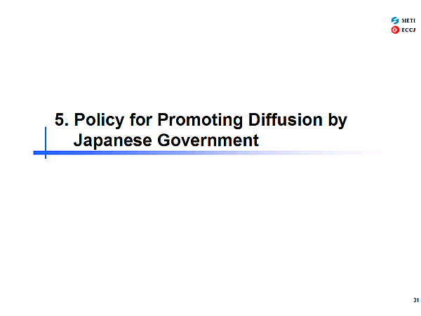 5. Policy for Promoting Diffusion by Japanese Government