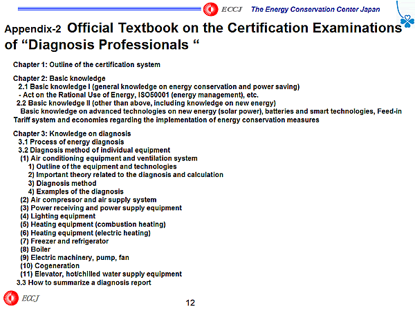 Appendix-(2) Official Textbook on the Certification Examinations of Diagnosis Professionals 