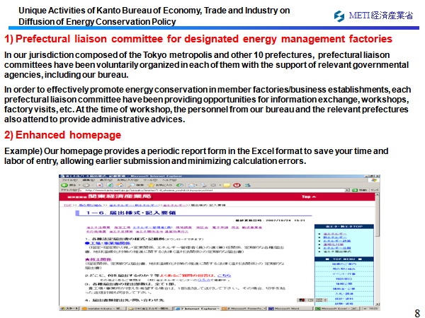 Unique Activities of Kanto Bureau of Economy, Trade and Industry on Diffusion of Energy Conservation Policy 
