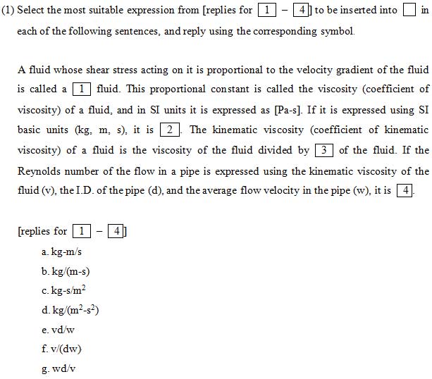 Subject II Basics of the flow of heat and fluids