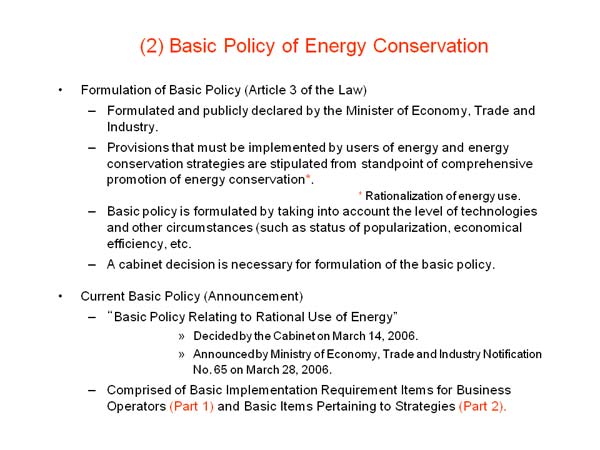 (2) Basic Policy of Energy Conservation