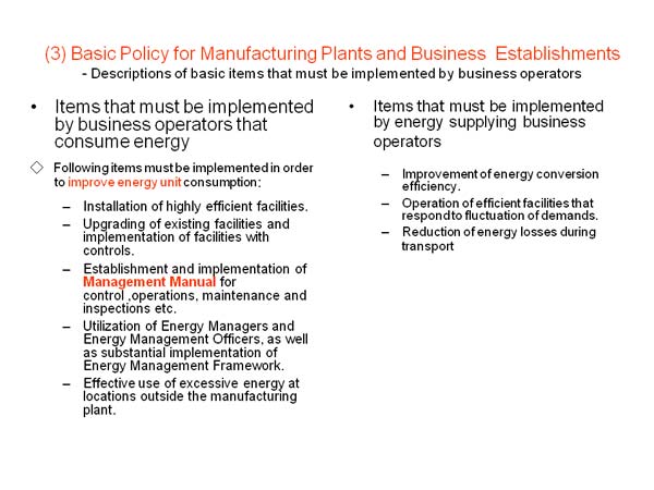 (3) Basic Policy for Manufacturing Plants and Business  Establishments - Descriptions of basic items that must be implemented by business operators