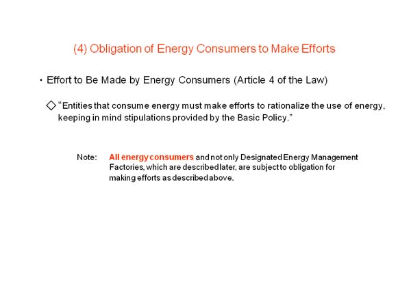 (4) Obligation of Energy Consumers to Make Efforts